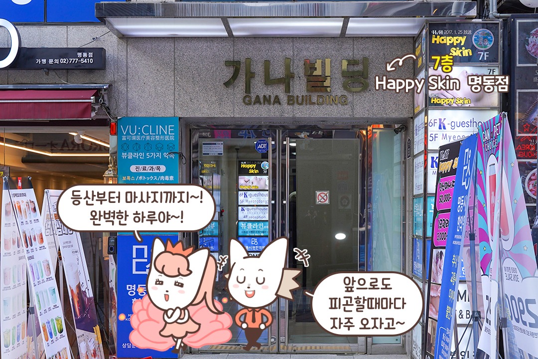 최고의 힐링 데이트~!