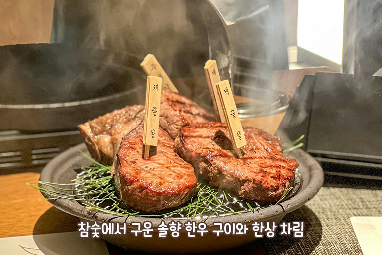 한우 비주얼이 미쳐따구요😆