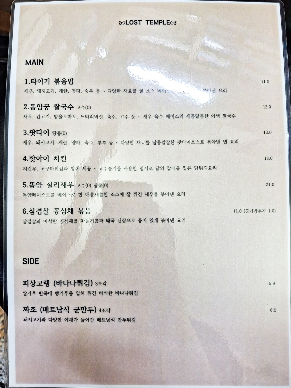 한국인 입맛에 꼭 맞으면서도 본토 느낌을 잃지 않은