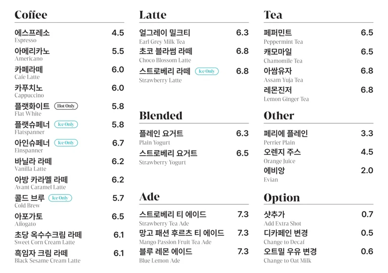 무방부제 천연 발효종 프리미엄 베이커리🤍