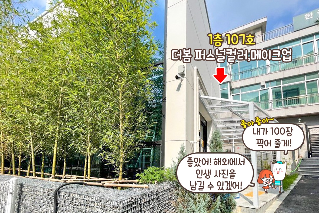 📍 진단, 쇼핑, 산책까지 한 번에