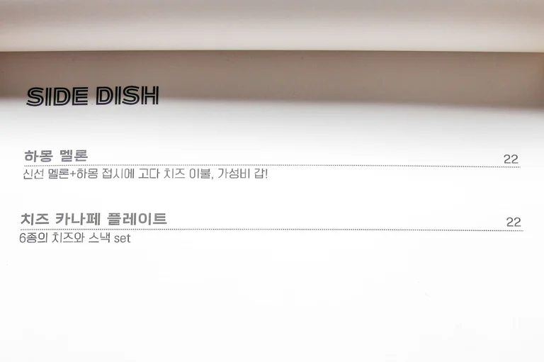 다양한 주류와 안주? 이거 못 참지~!