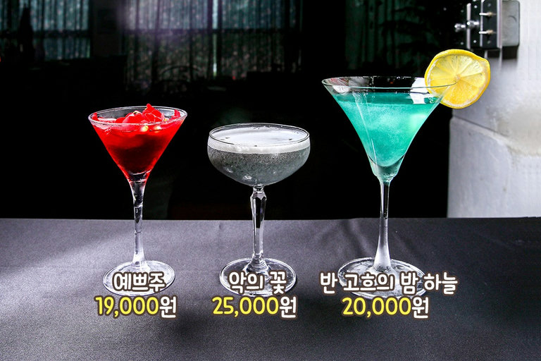 눈으로 먹고, 입으로 마시고🍹