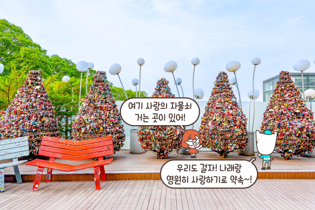 우리의 영원한 사랑을 빌며 약속~💖