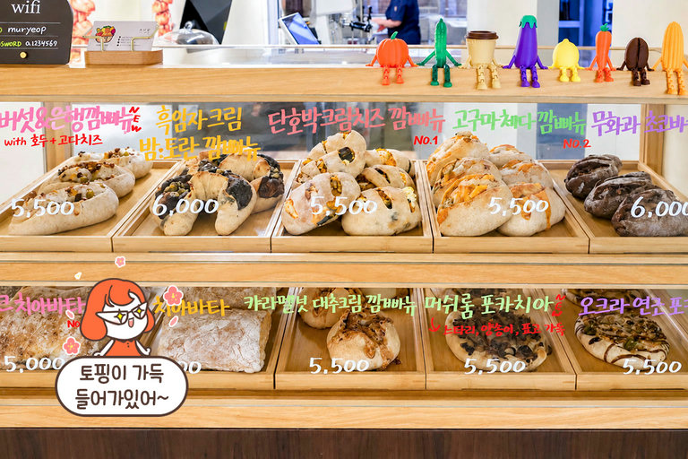 제철 재료로 완성하는 특별한 베이커리🥐