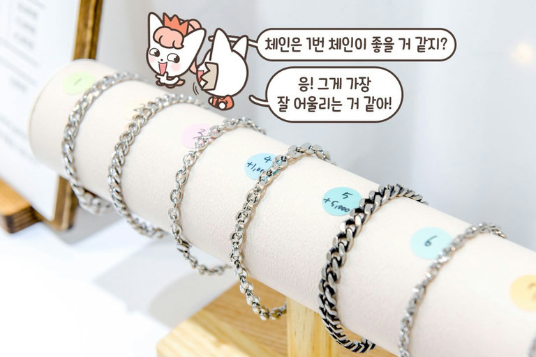 손목과 잘 어울리는 찰〰떡 체인 고르기!