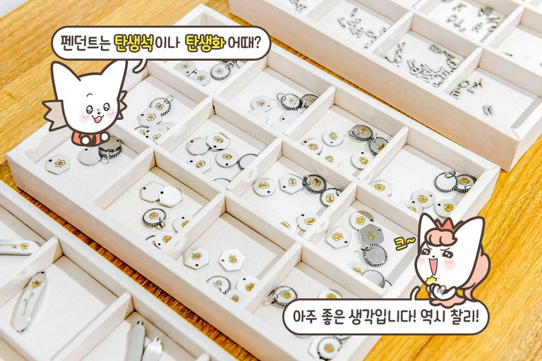 서로의 탄생화와 탄생석으로 디자인하는 커플 팔찌