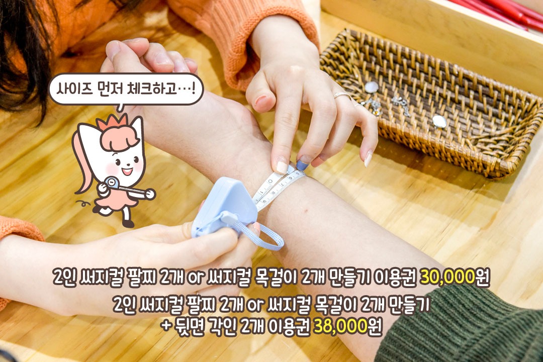 서로의 탄생화와 탄생석으로 디자인하는 커플 팔찌