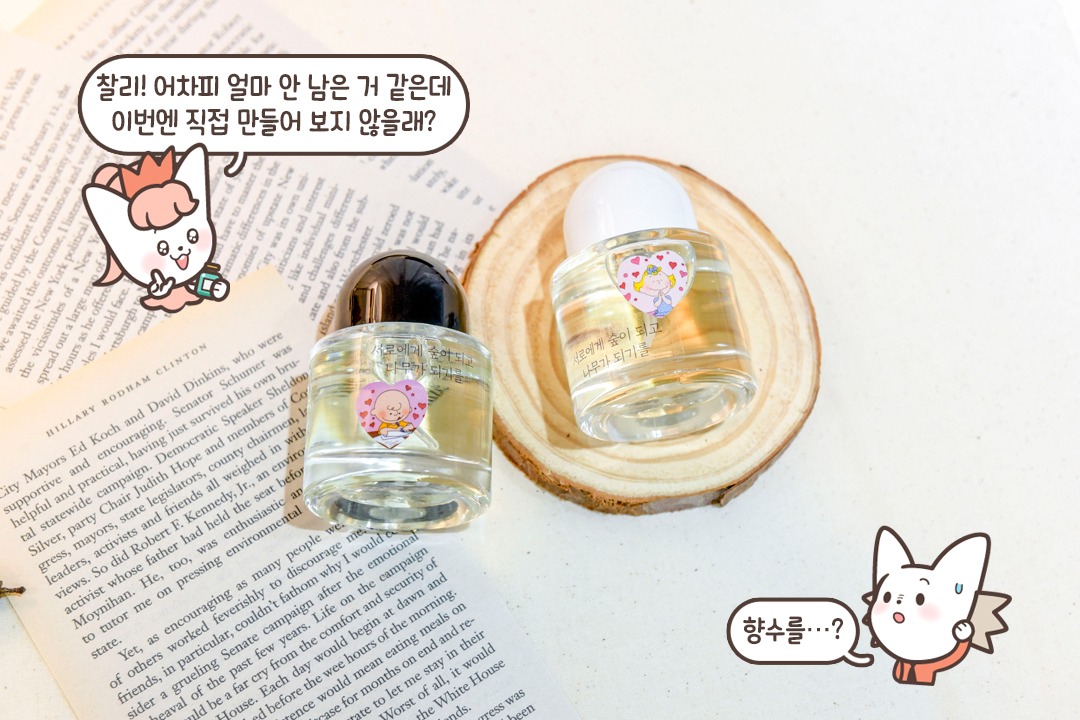 깔끔함 + 따스함 + 아름다움 = 플라비❤️