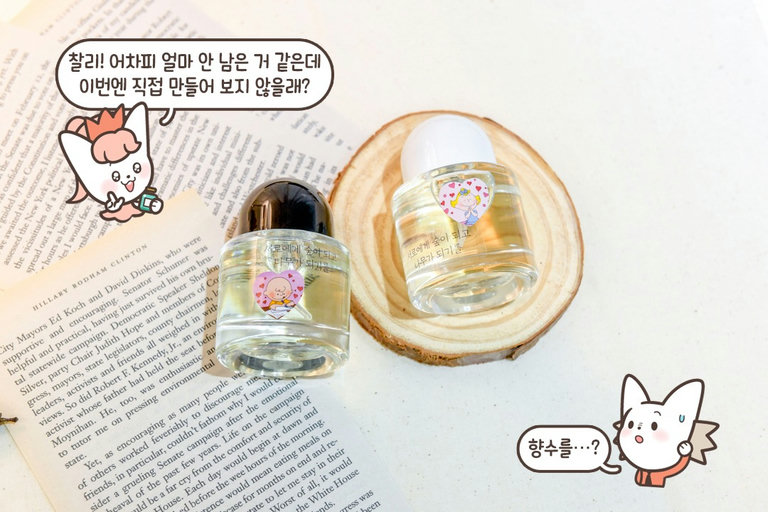 깔끔함 + 따스함 + 아름다움 = 플라비❤️