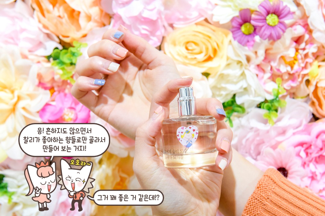 깔끔함 + 따스함 + 아름다움 = 플라비❤️