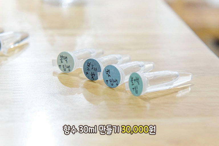 찰리❤️소영하면 떠오르는 향기