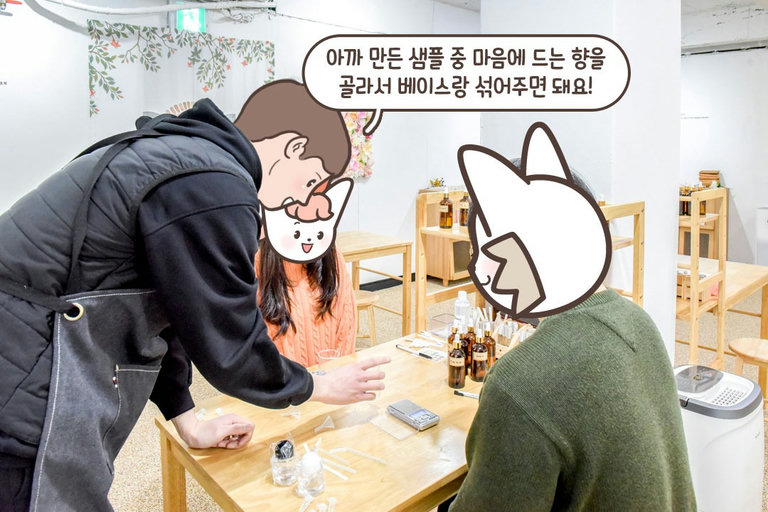 향수 베이스와 합체!