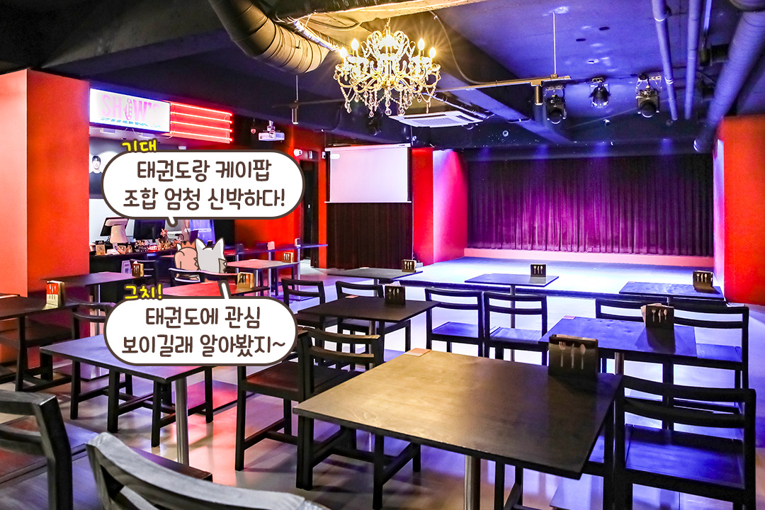 태권도 국가대표 선수들의 공연을 저렴하게💸