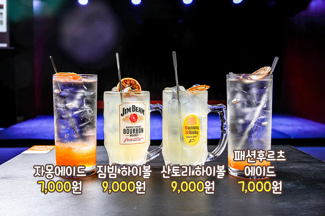 취향에 따라 즐길 수 있는 다양한 주류🍻