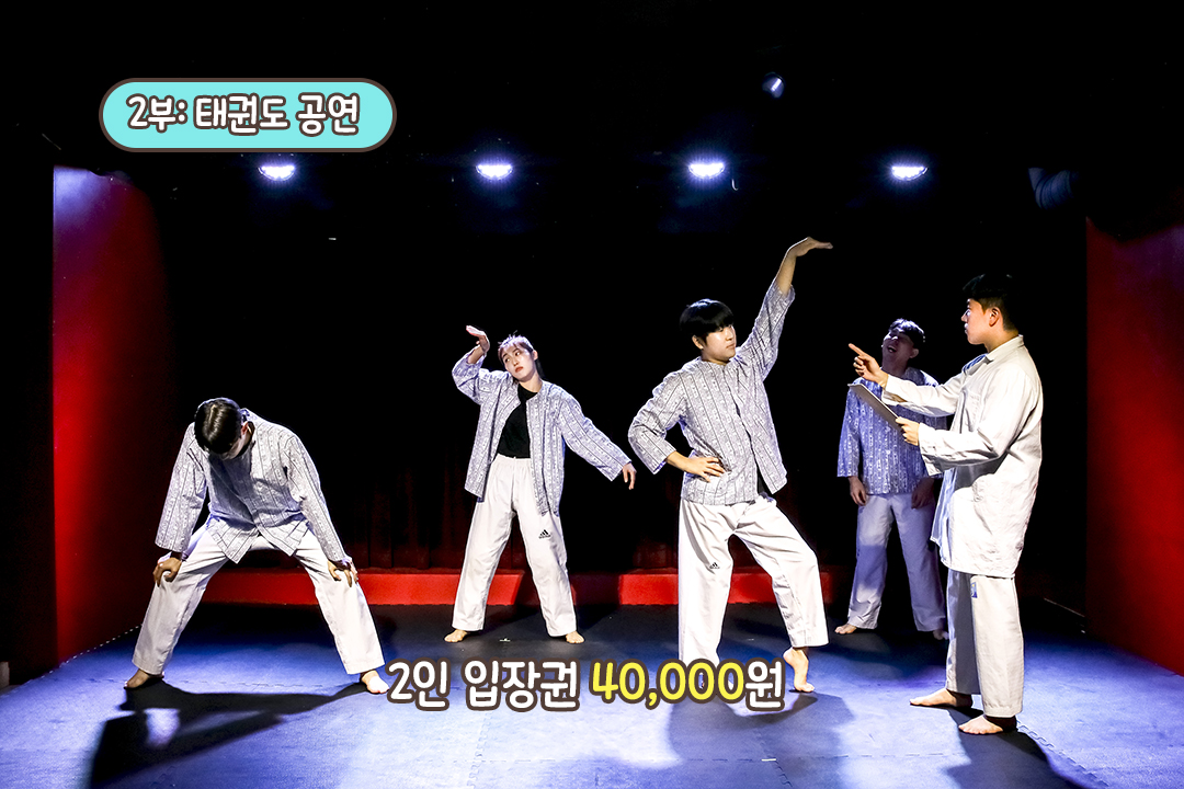 관객과 함께 즐기는 공연✨