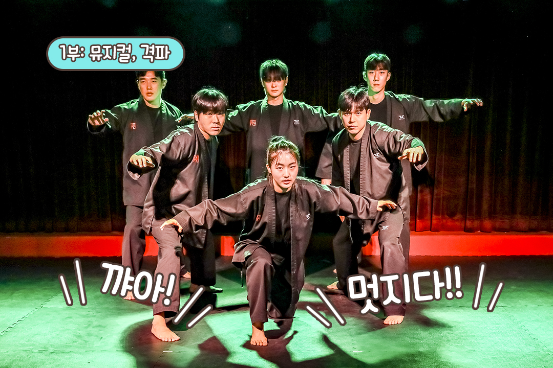 태권도, 노래, 연기 모두 완벽한 사기캐