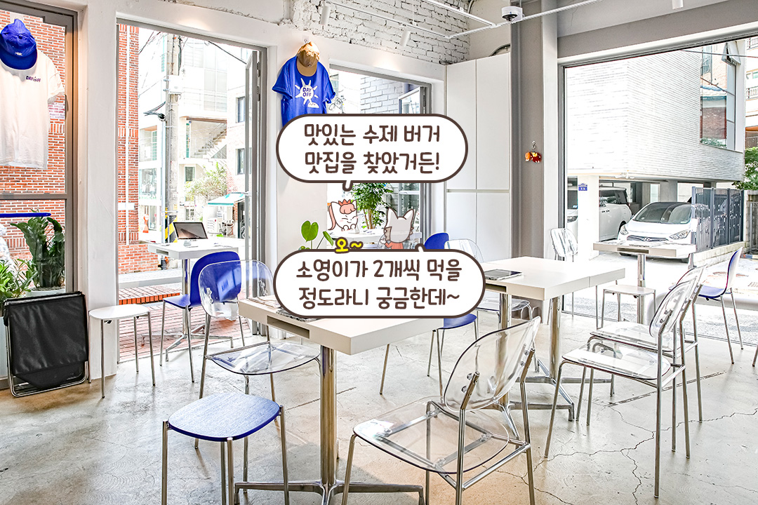햄버거 본고장이 떠오르는 듯한 힙한 인테리어