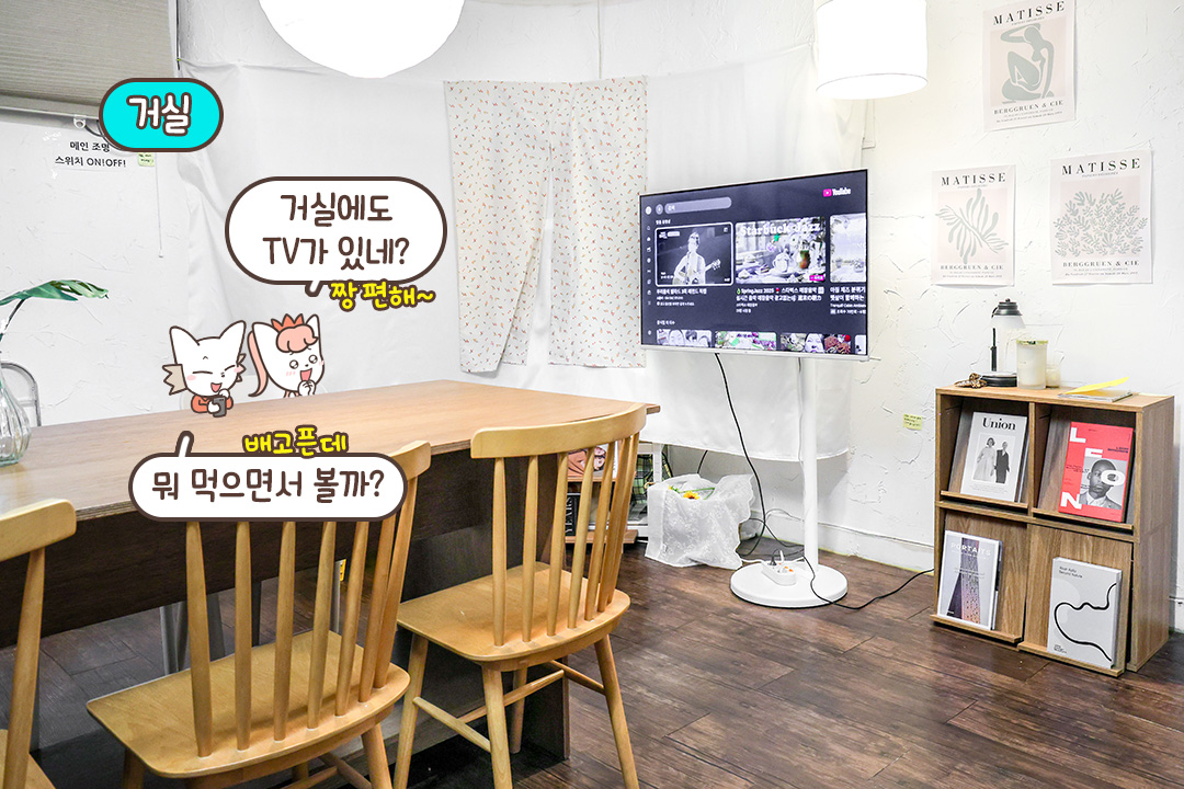 넓은 테이블과 42인치 TV가 있는 거실!
