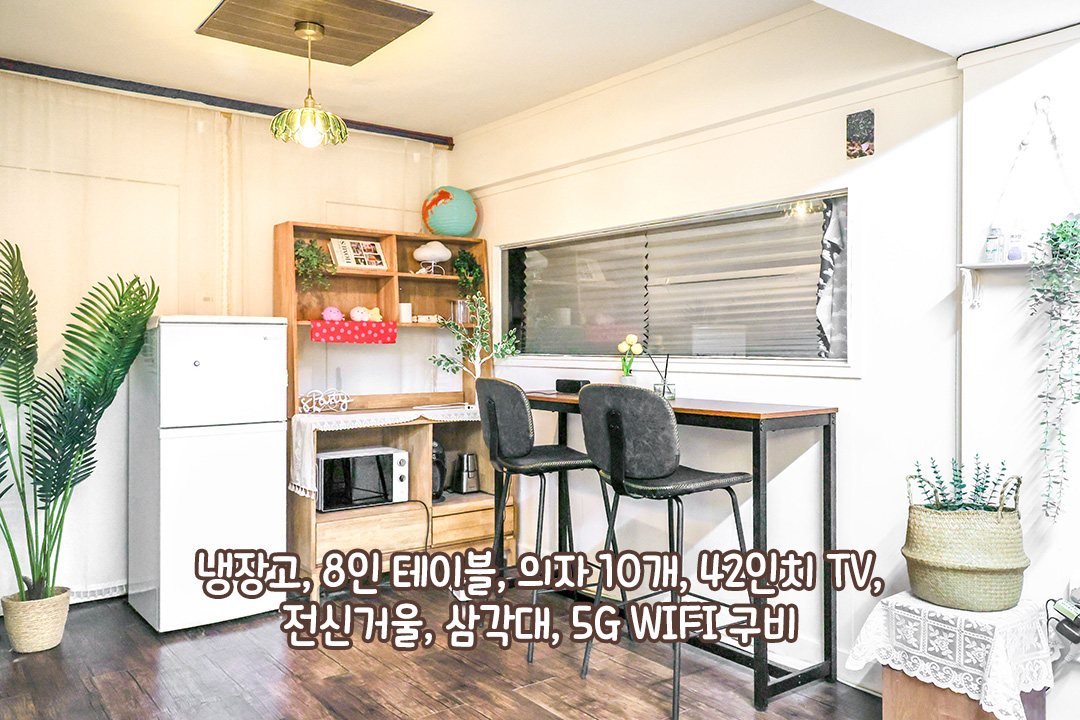 넓은 테이블과 42인치 TV가 있는 거실!