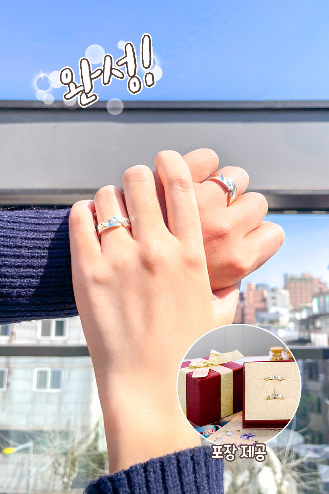 빛나는 우리만의 반지💍
