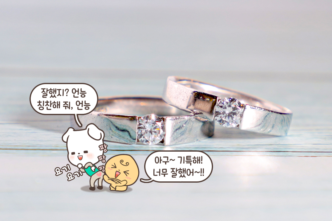 순수 은반지로 안전하고 예쁘게