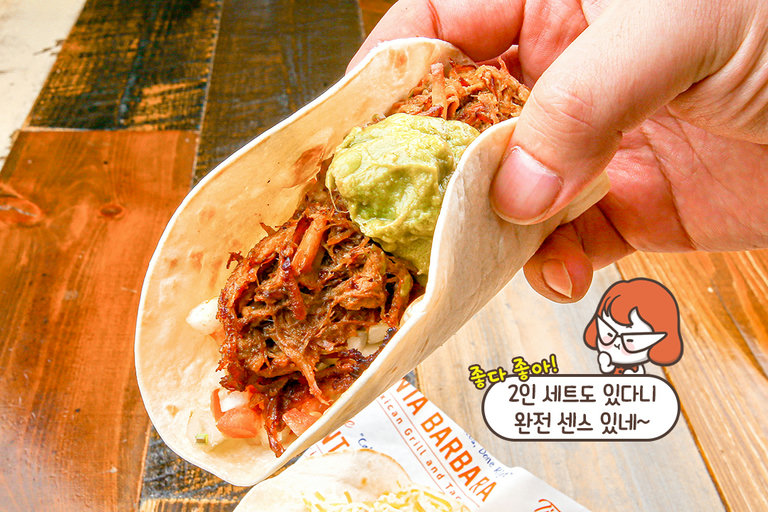 타코 러버 맞춤 패키지💖