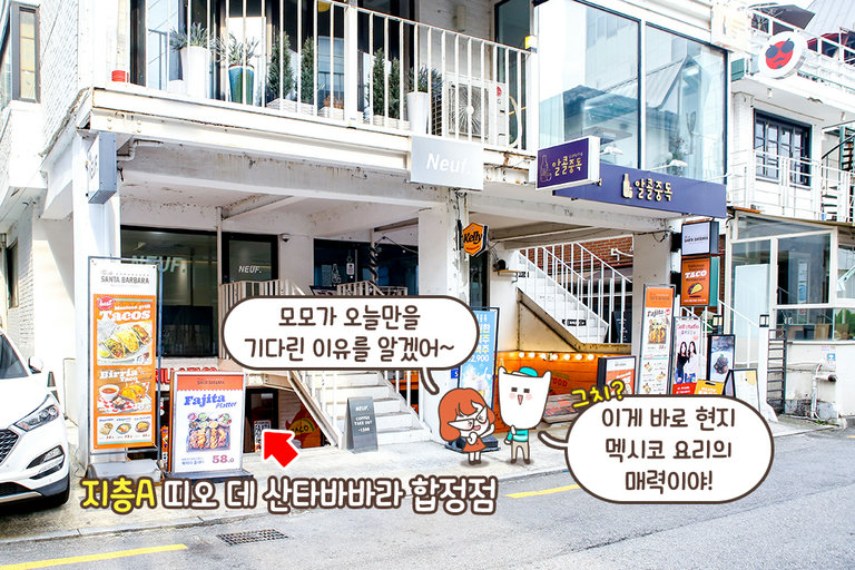 캘리포니아 스타일의 진짜 멕시코 요리🌴