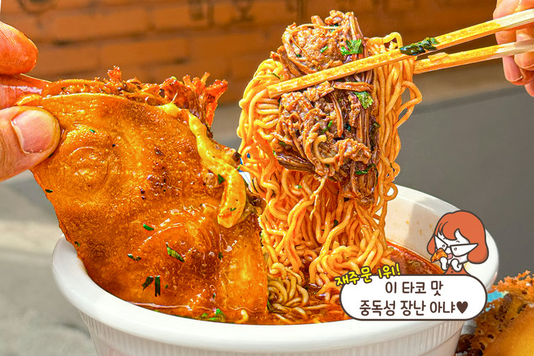 비리아 사발면과 타코는 처음이지?😮