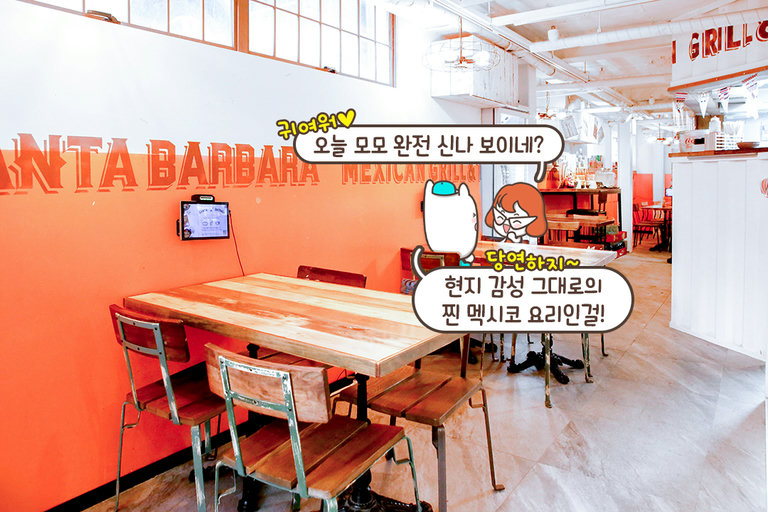 같은 공간, 다른 느낌😎