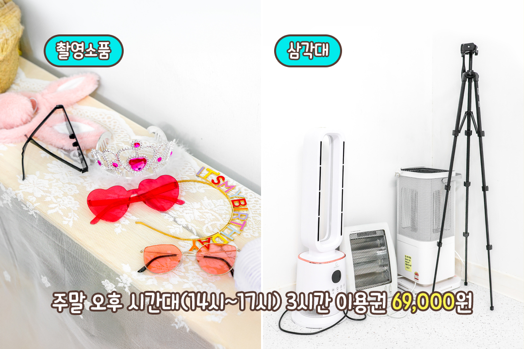 삼각대와 촬영 소품이 마련된 감성 포토존💖