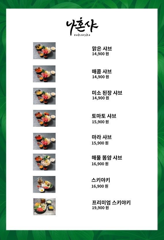 내 취향대로 골라 담는 토핑 조합