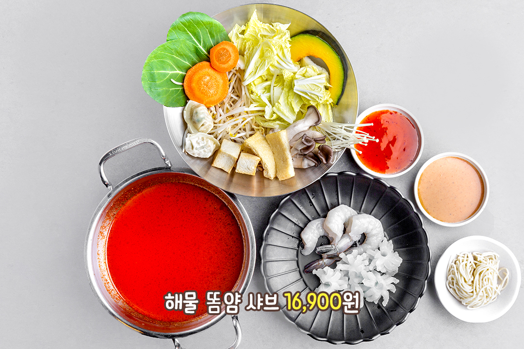 세계 3대 스프, 해물 똠얌 샤브🦐