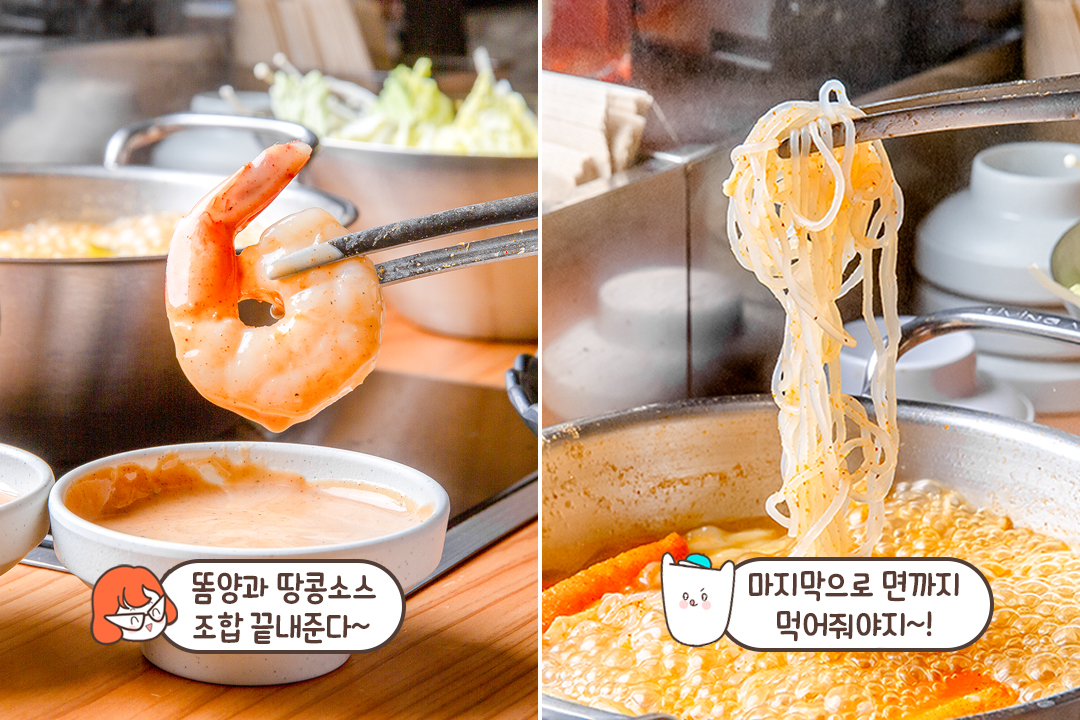 세계 3대 스프, 해물 똠얌 샤브🦐