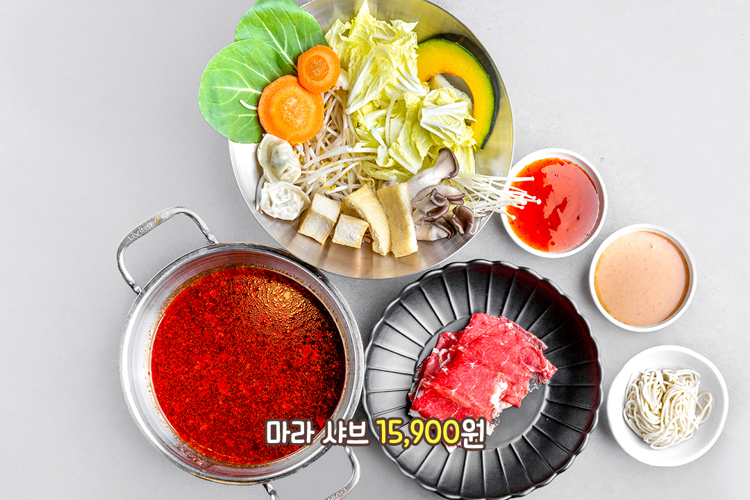 취향 저격, 마라 샤브 & 토마토 샤브