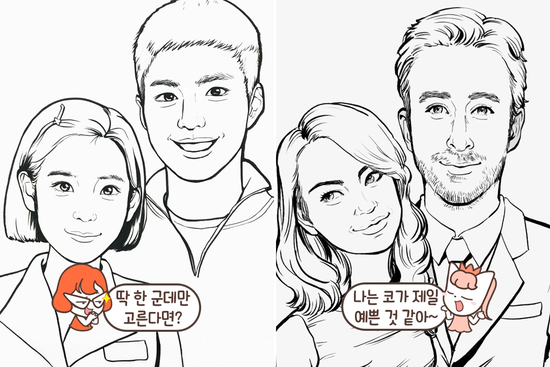 고객 맞춤형 캐리커쳐를 제공하는 곳