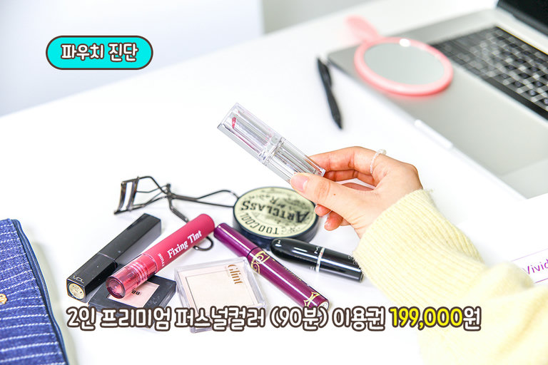 여기서 끝이 아니다! 다양한 액세서리 진단까지
