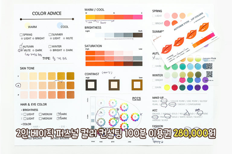 생애 한 번뿐인 순간을 위한 선택!