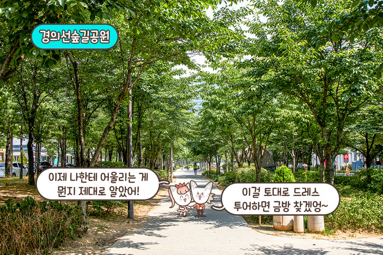 데이트하기 딱 좋은 위치💓