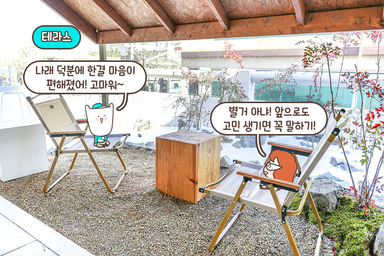 休식의 공간은 이곳부터!