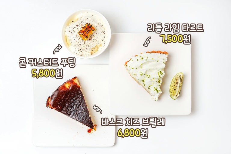 디저트 놓치지 않을 거예요~
