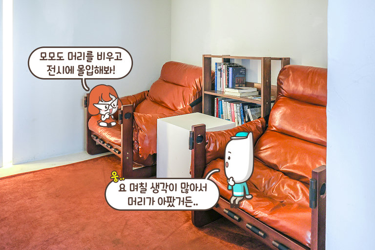 잠깐 쉬어가는 건 어떨까요🛋️