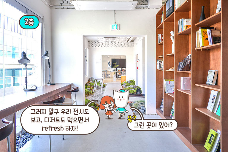 공간마다 각자 다른 분위기를 자아내는 곳!