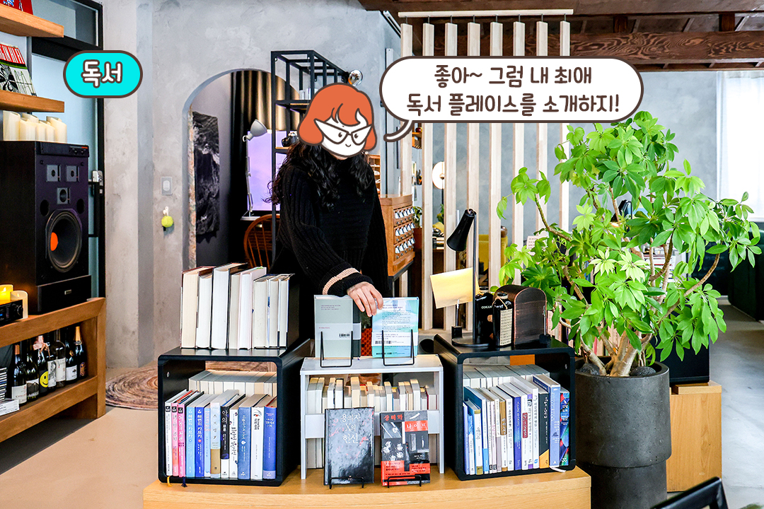 책 고르는 재미가 쏠쏠해📚