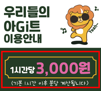 다양한 게임은 물론 음료와 외부음식까지💖