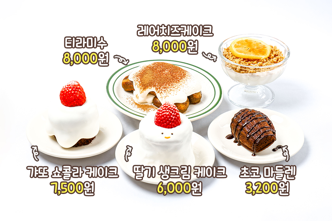 입에서 사르르 녹는 달달한 디저트 