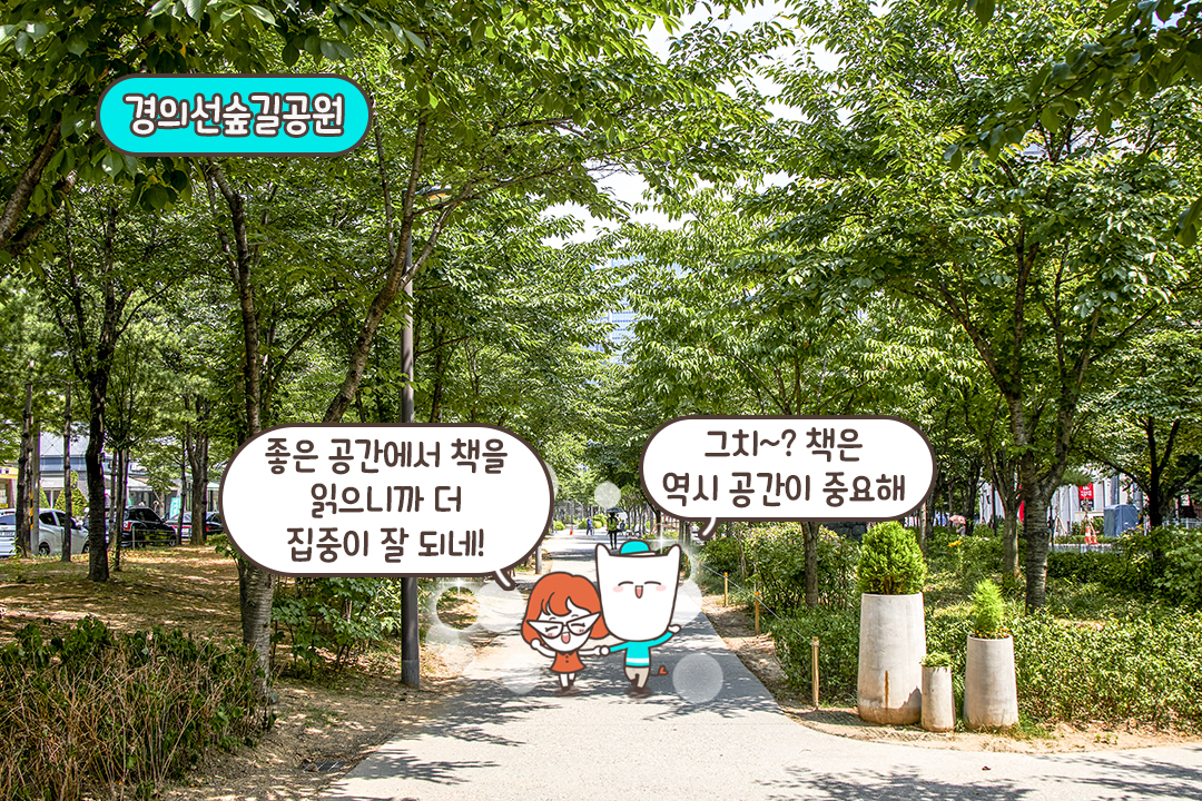 독서 후 산책으로 마무리💏