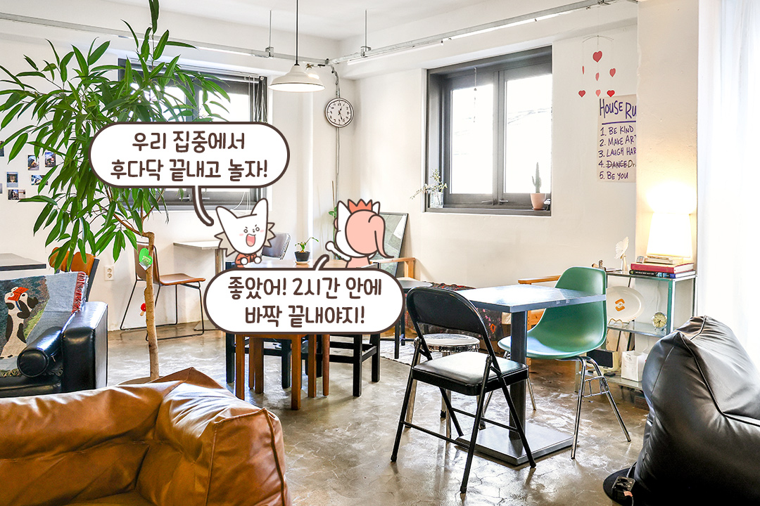 오래 머물고 싶어지는 좌석