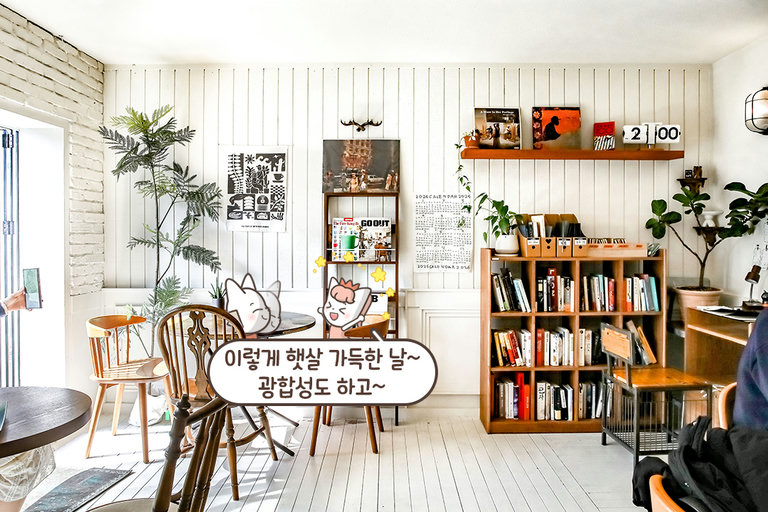 북유럽 감성에 레트로 한 스푼🥄