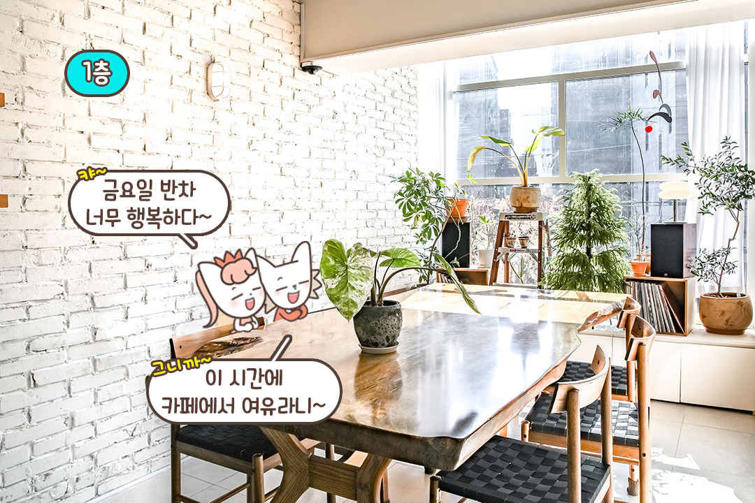 주택의 온기를 가득 머금고 있는 공간